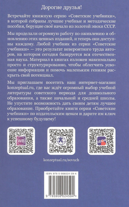 Лариса Житникова: Учите детей запоминать