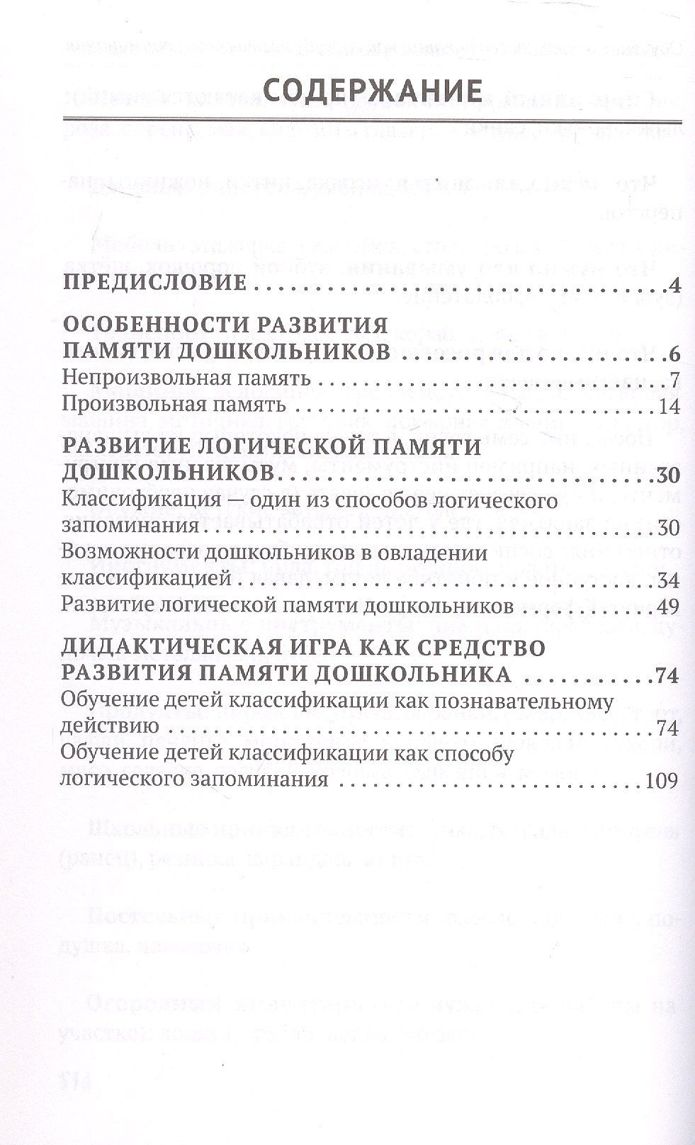 Лариса Житникова: Учите детей запоминать