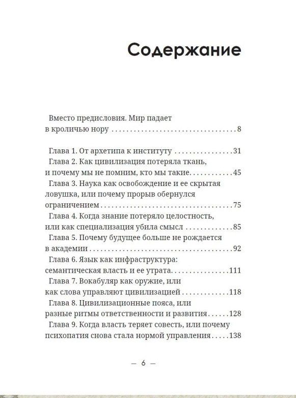 Архитектура будущего. Sarafan, или совесть как система