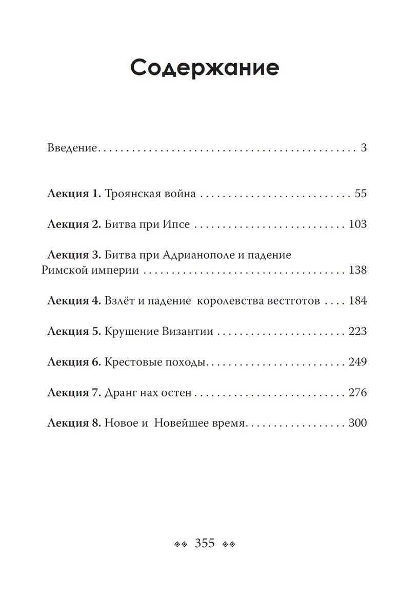 Сергей С.: Проигранные войны Запада