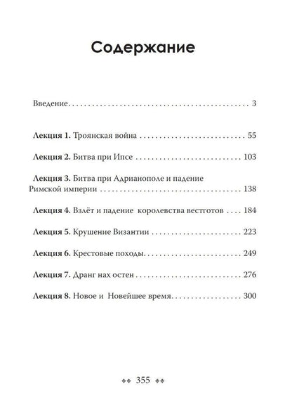 Сергей С.: Проигранные войны Запада