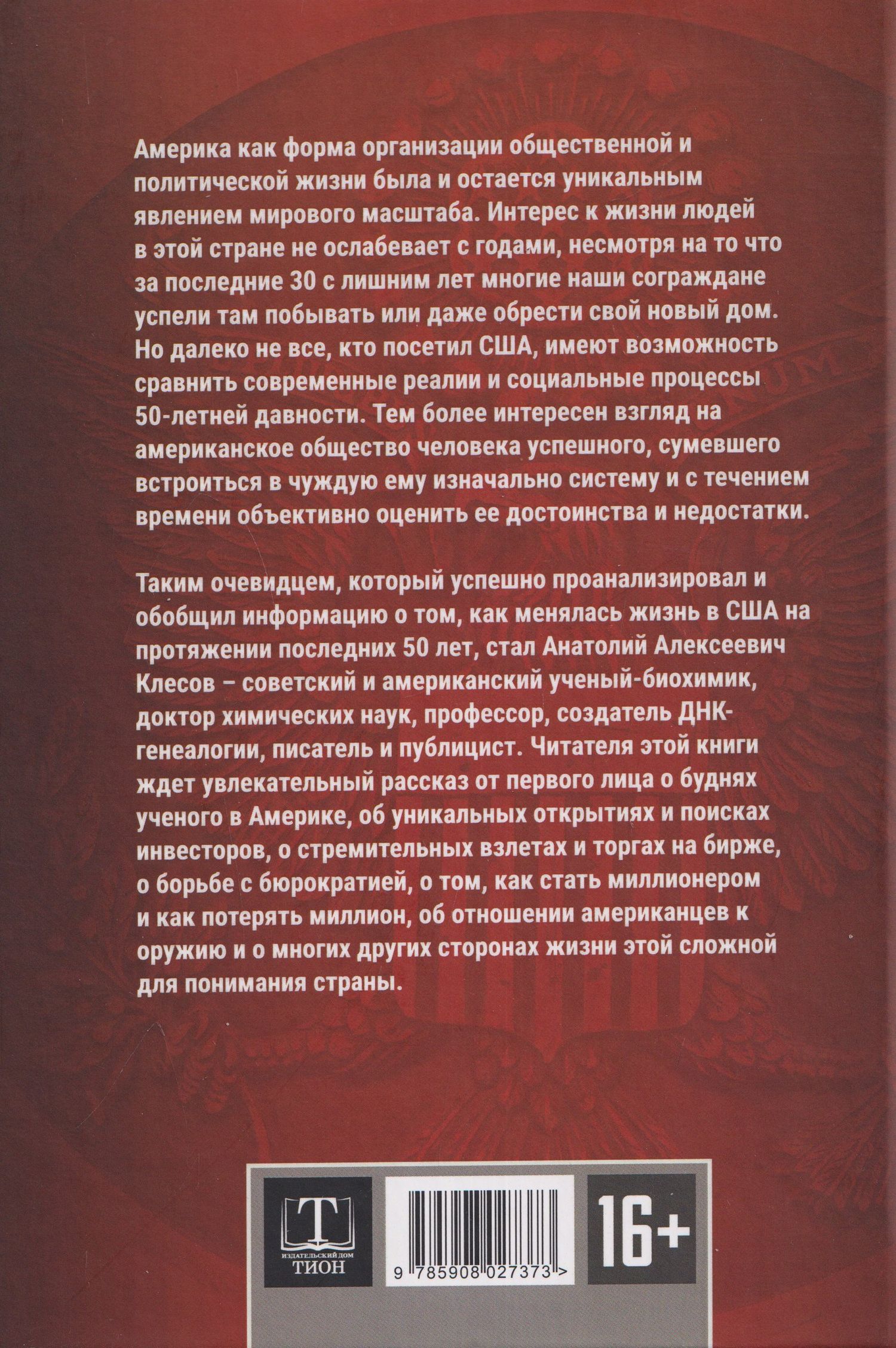 Америка 50 лет назад и сейчас. Заметки очевидца
