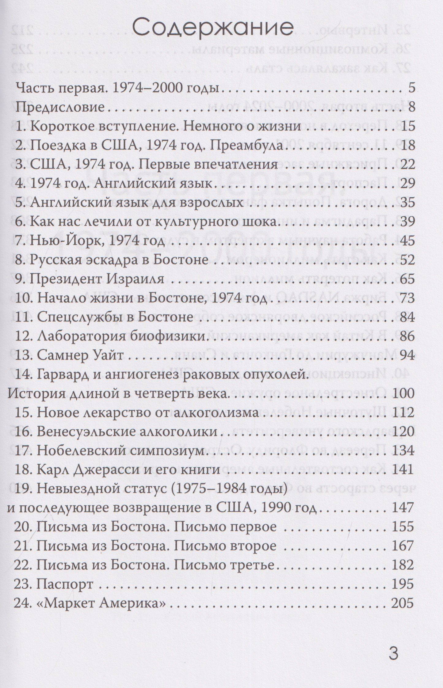 Америка 50 лет назад и сейчас. Заметки очевидца