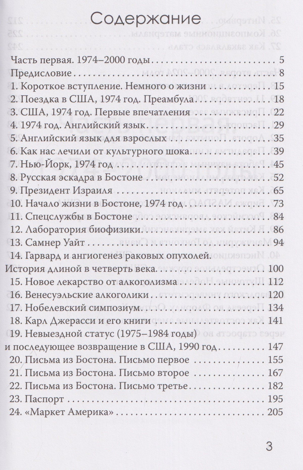 Америка 50 лет назад и сейчас. Заметки очевидца
