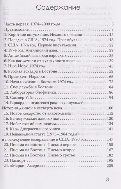 Америка 50 лет назад и сейчас. Заметки очевидца