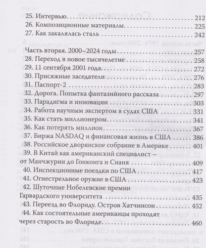 Америка 50 лет назад и сейчас. Заметки очевидца