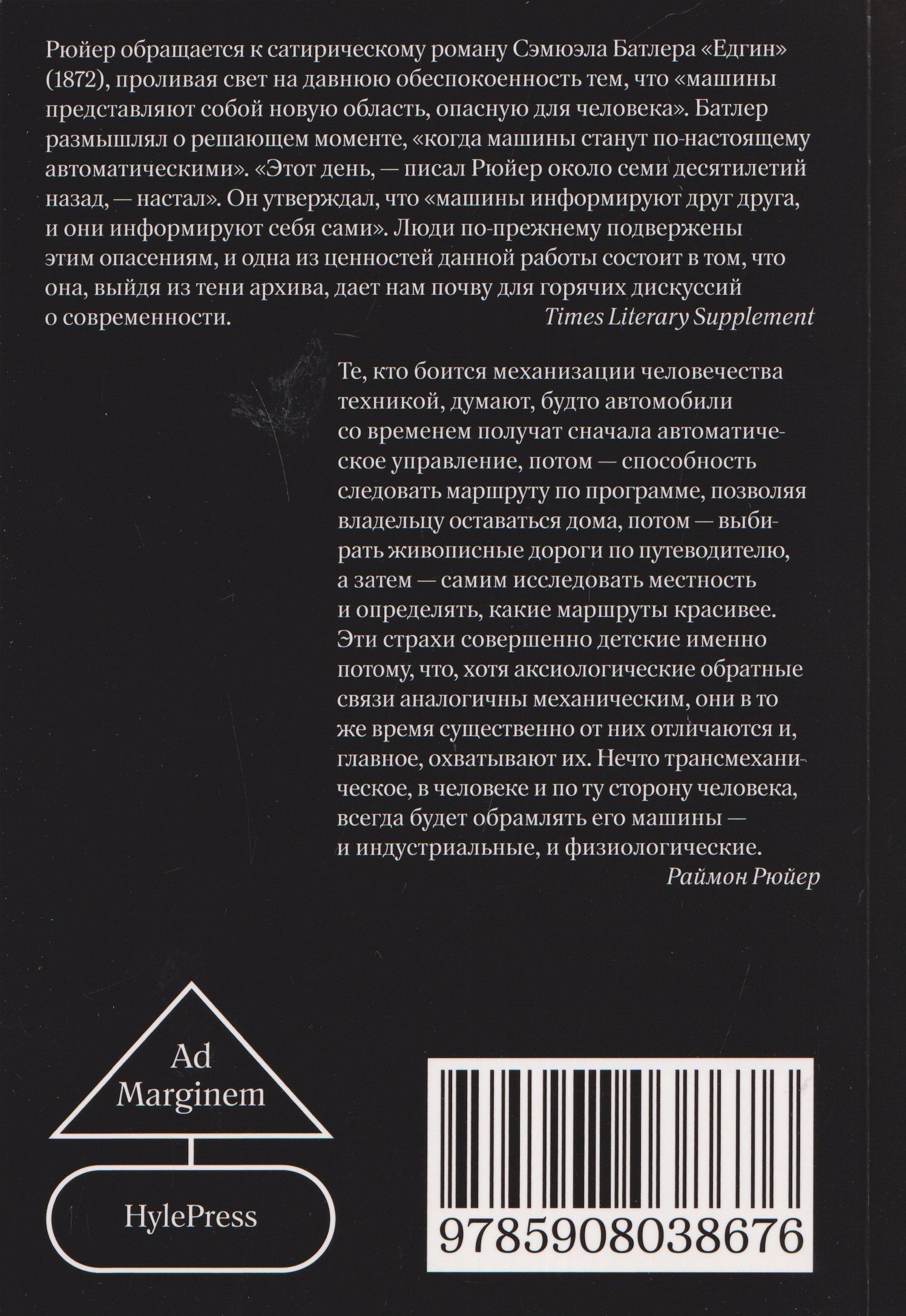 Кибернетика и происхождение информации
