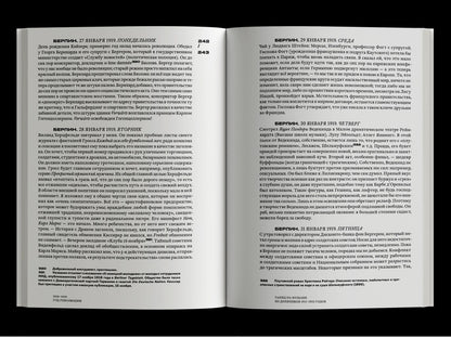 Гарри Кесслер: Танец на вулкане. Из дневников 1911–1933 годов
