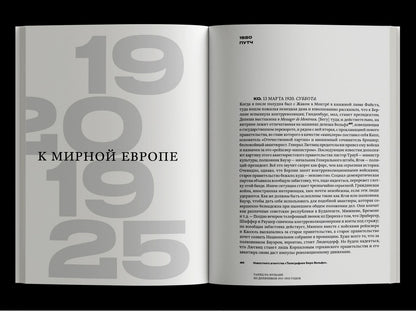 Гарри Кесслер: Танец на вулкане. Из дневников 1911–1933 годов