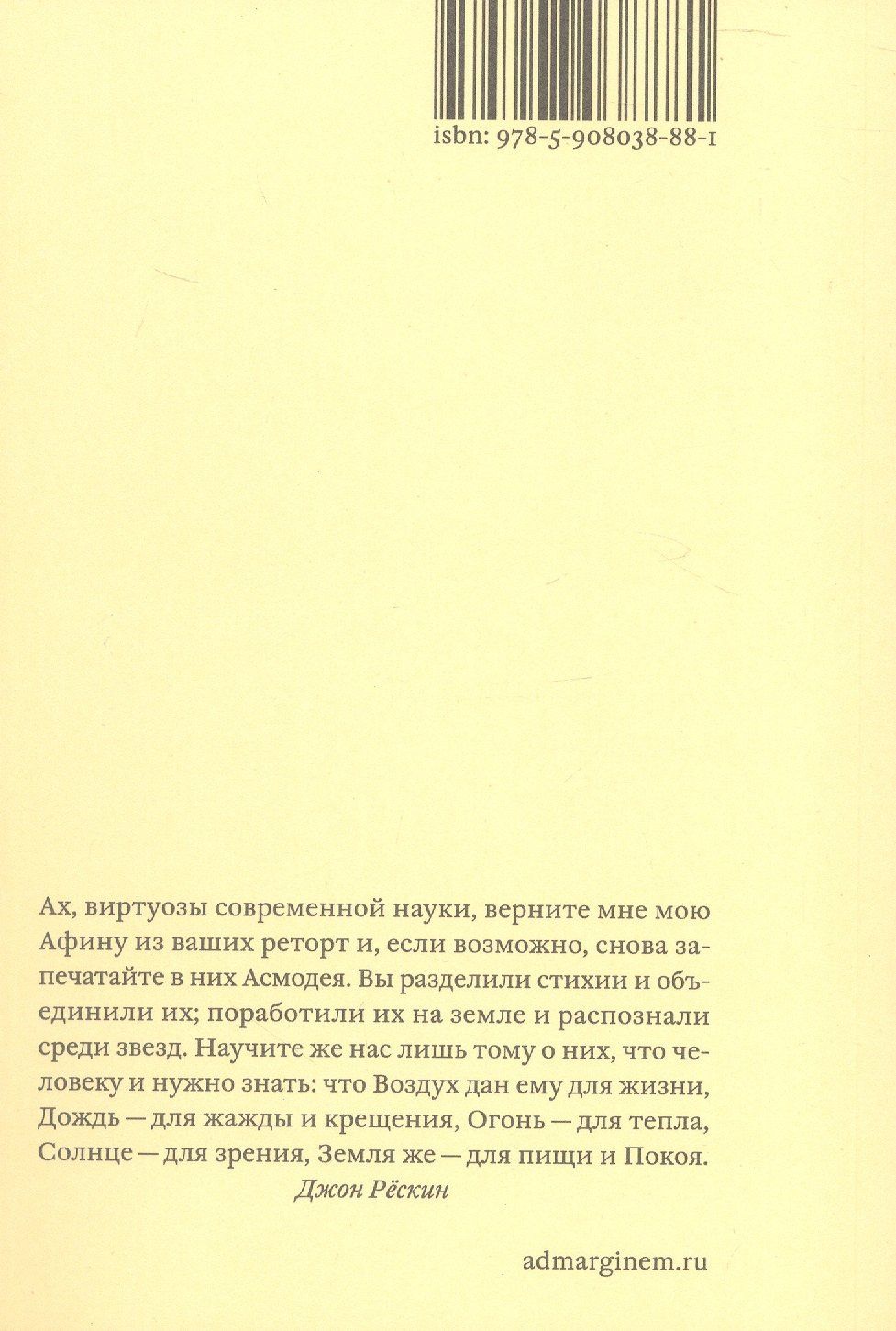 Джон Рескин: Царица воздуха. Исследование греческих мифов об облаке и буре
