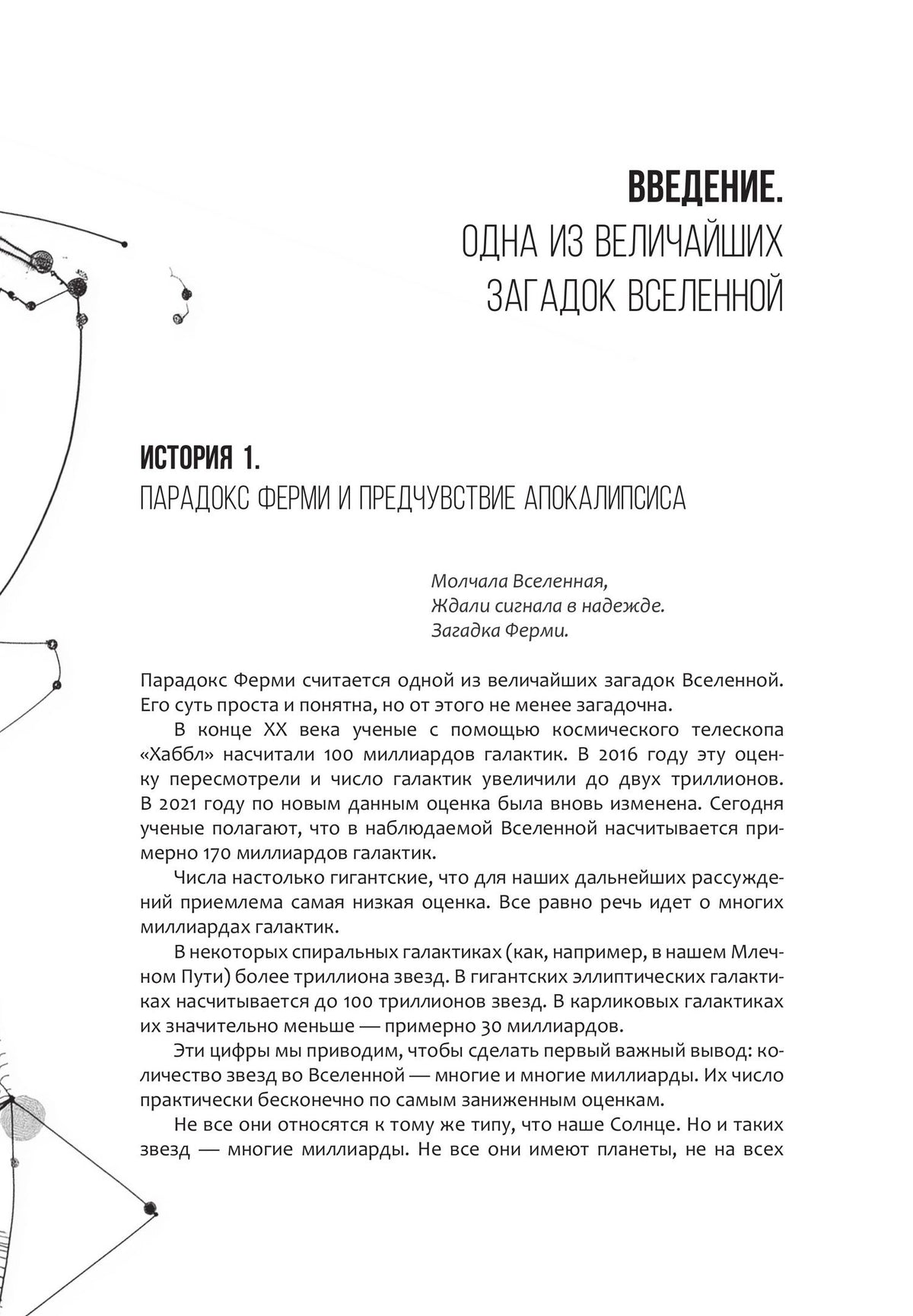 Александр Курбацкий: Цифра и будущее. 50 историй о цивилизационном апокалипсисе