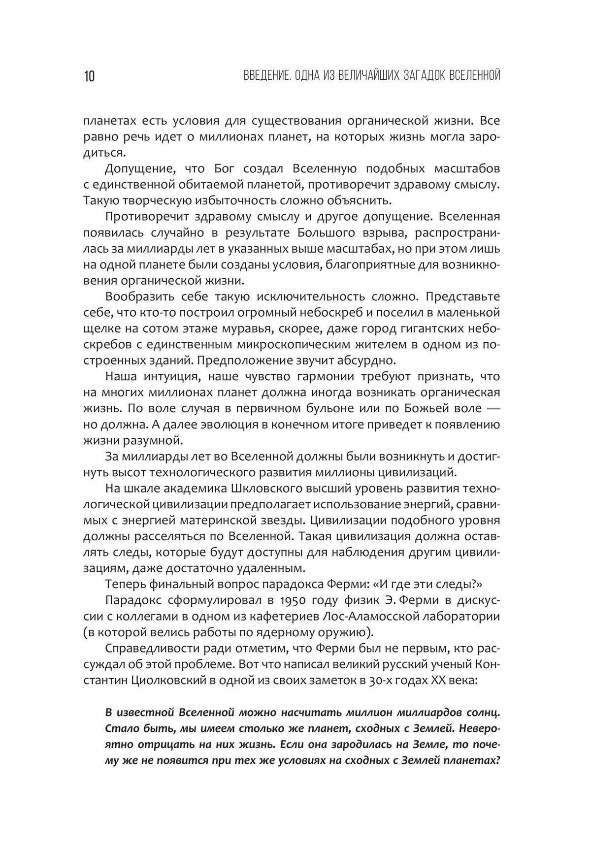 Александр Курбацкий: Цифра и будущее. 50 историй о цивилизационном апокалипсисе