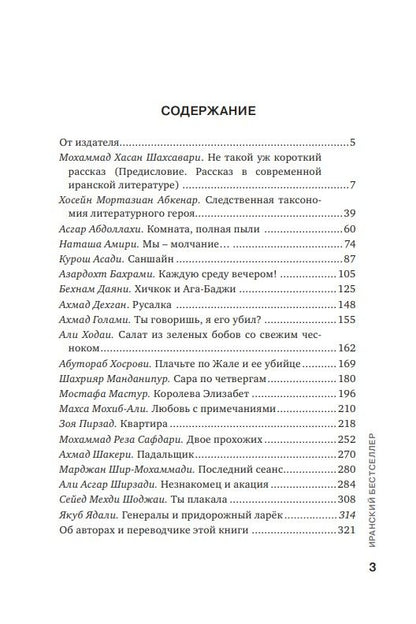Душа без границ