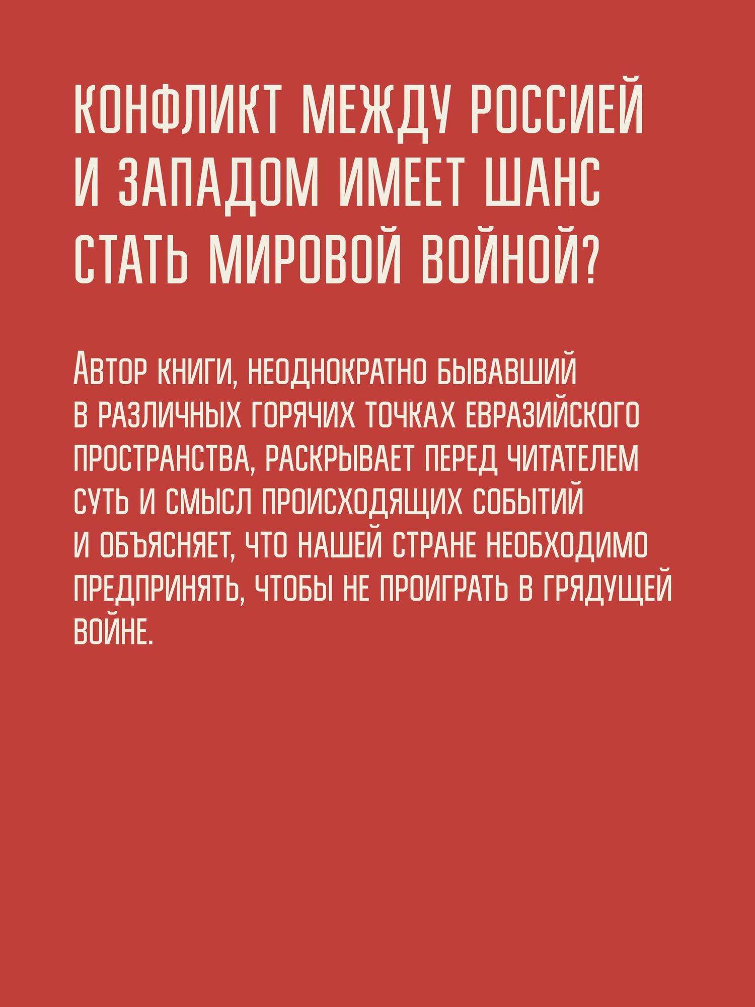 Семен Уралов: Два капитала. Как экономика втягивает Россию в войну. 10 лет спустя
