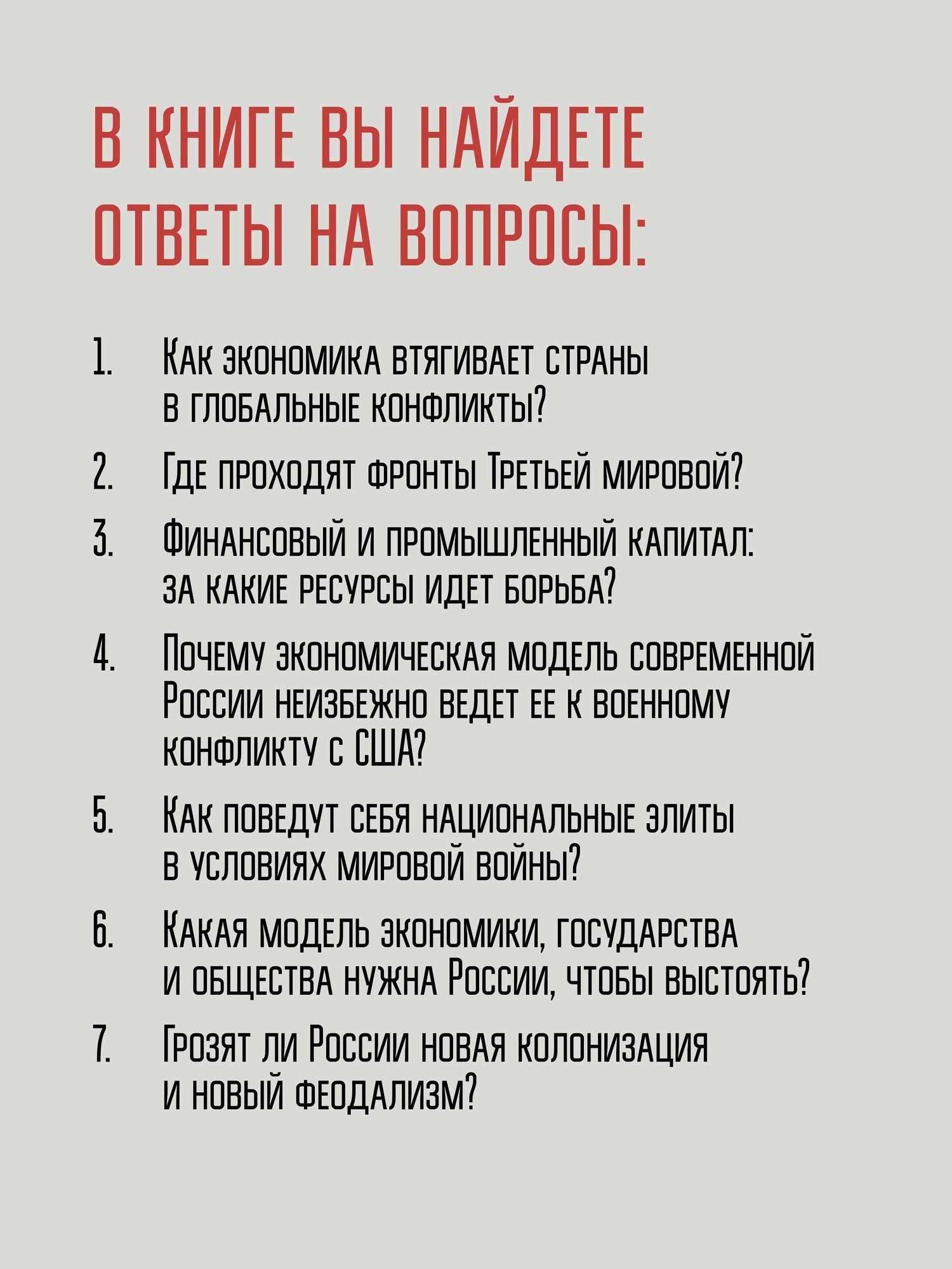 Семен Уралов: Два капитала. Как экономика втягивает Россию в войну. 10 лет спустя
