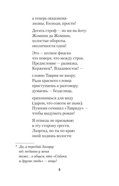 Олег Демидов: Странствия. Стихи