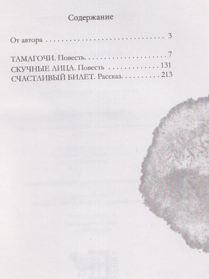 Скучные лица