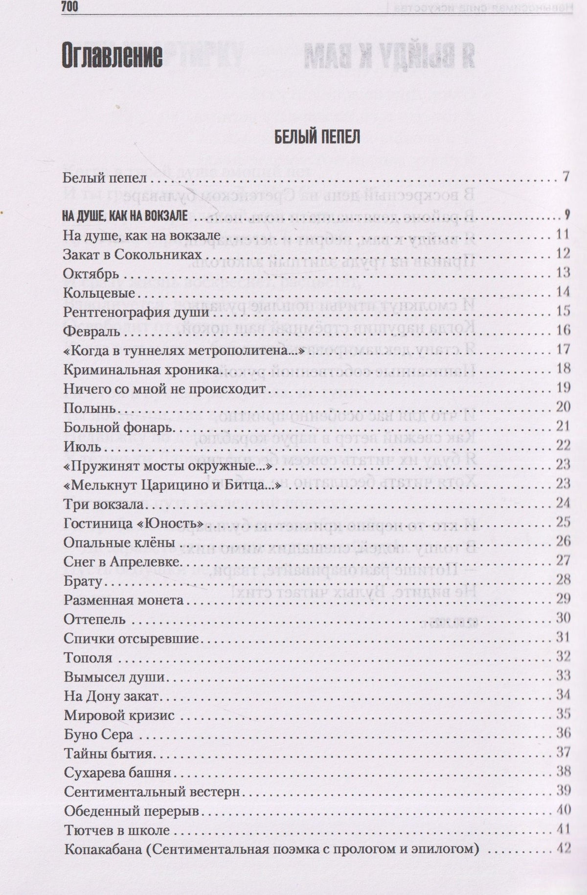 Александр Вулых: Невыносимая сила искусства