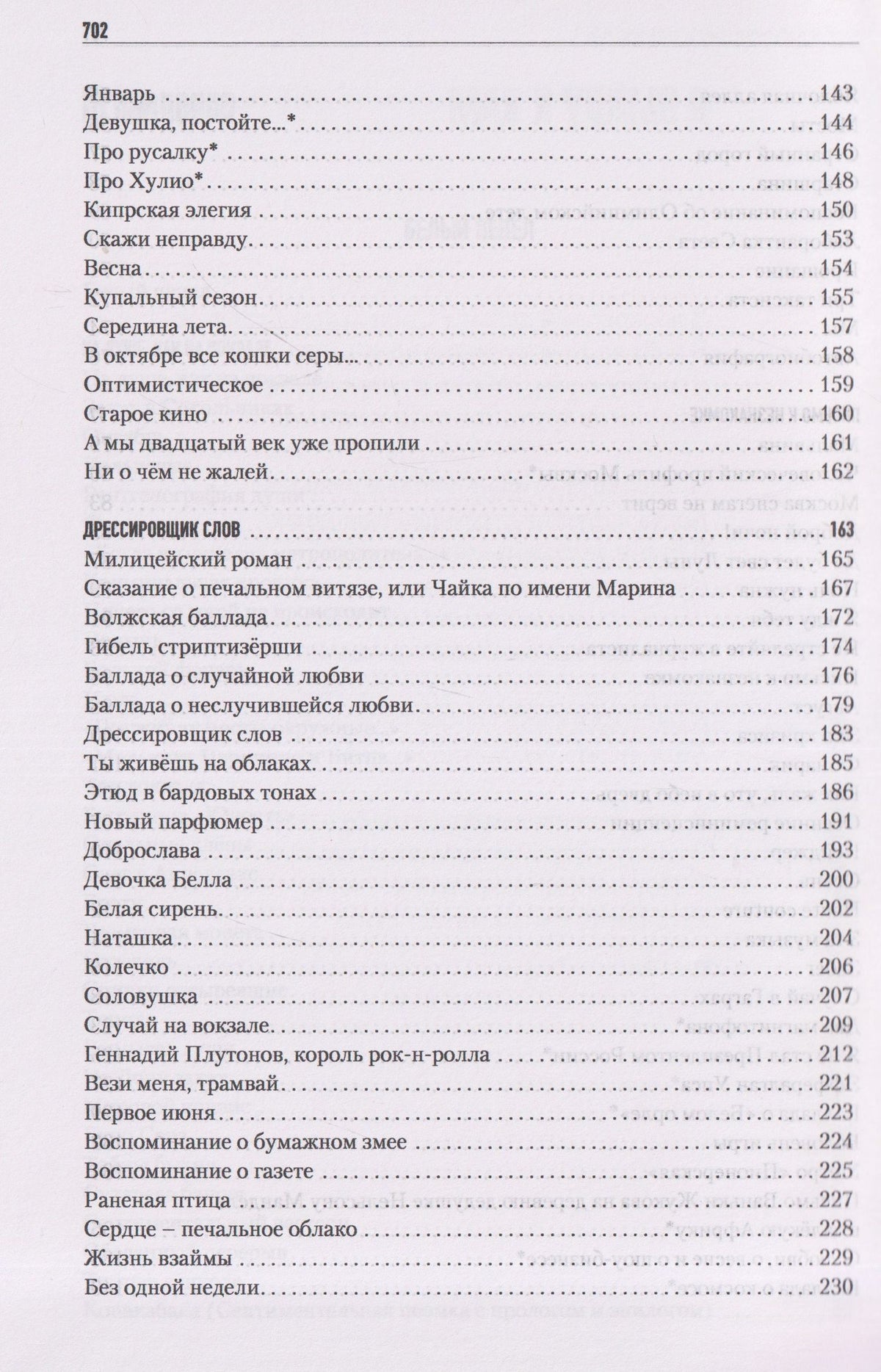 Александр Вулых: Невыносимая сила искусства