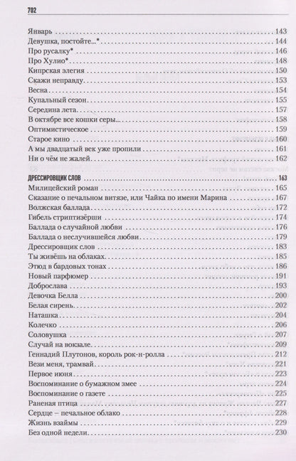 Александр Вулых: Невыносимая сила искусства
