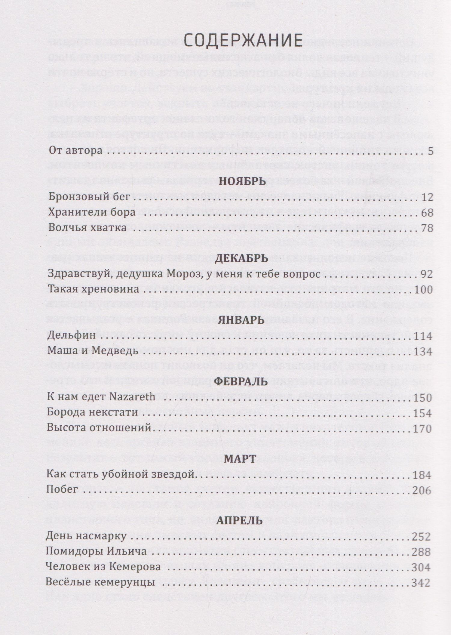 Суровая Родина. Сказки под дымным небом