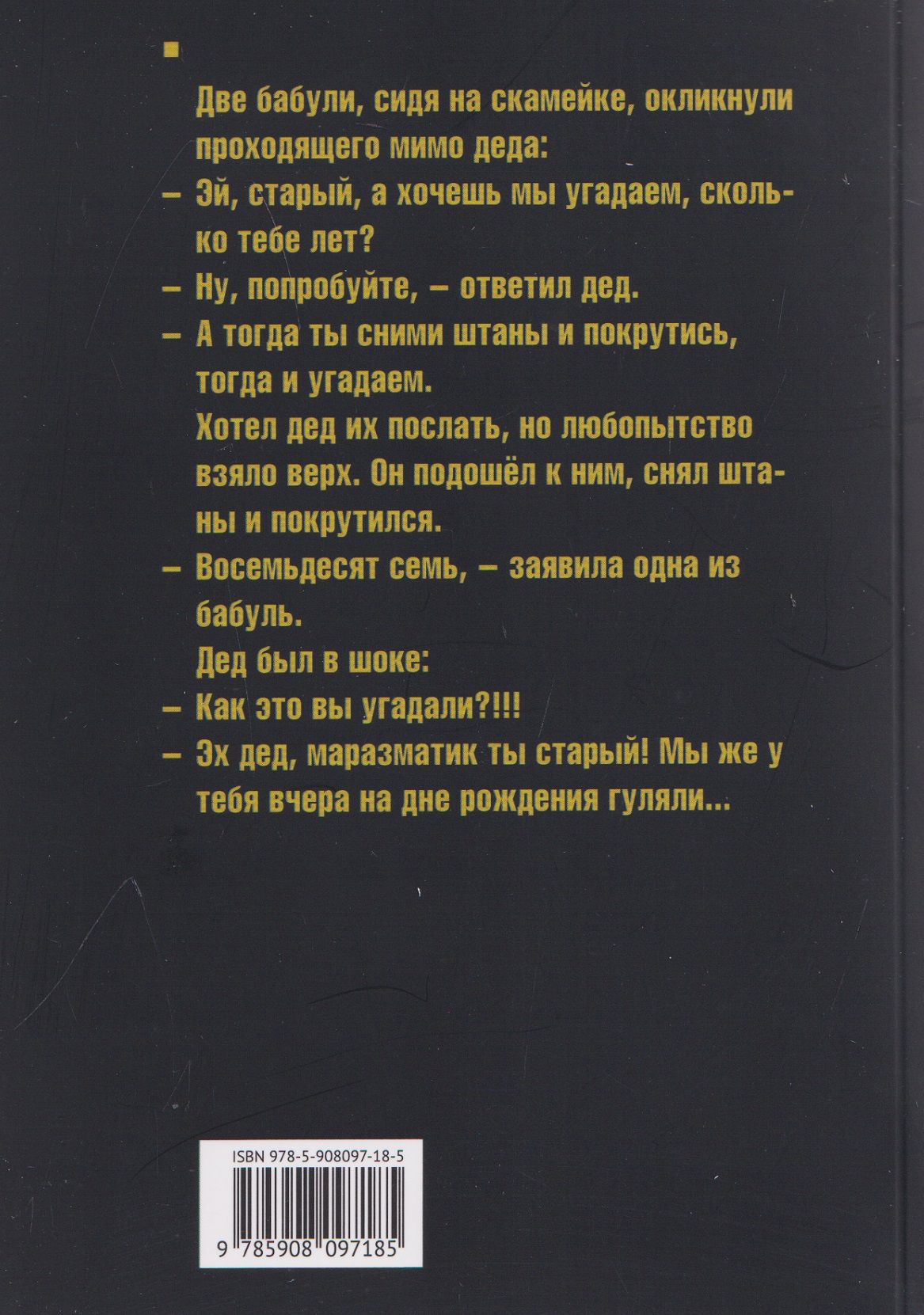 Анекдоты из коробки