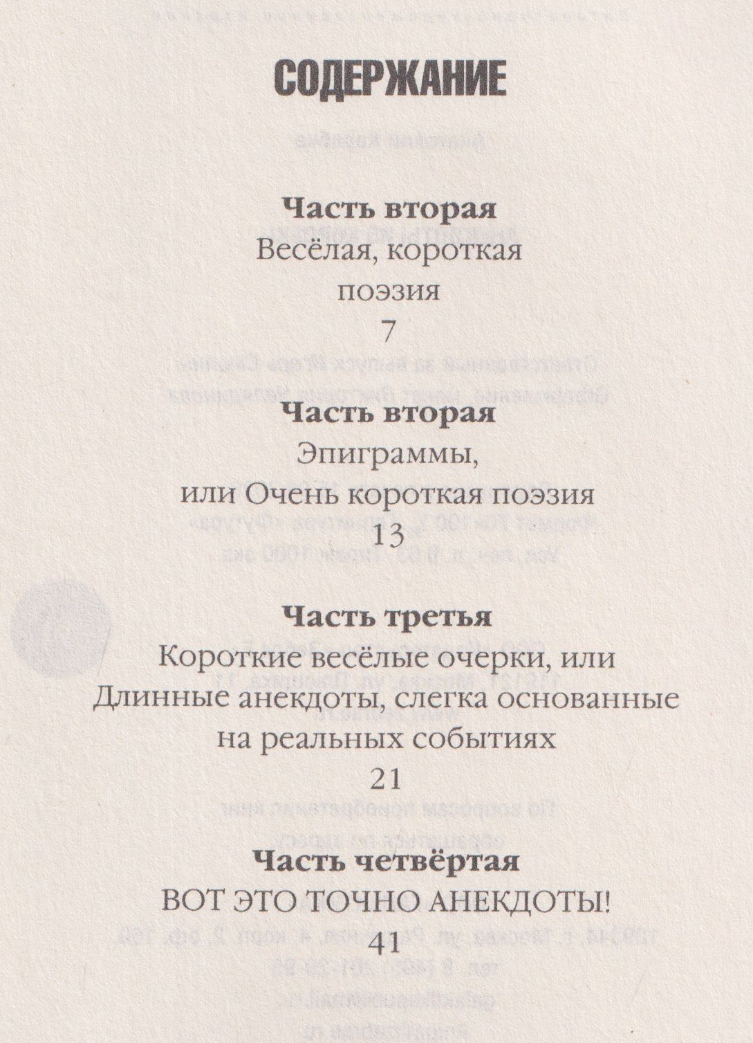 Анекдоты из коробки