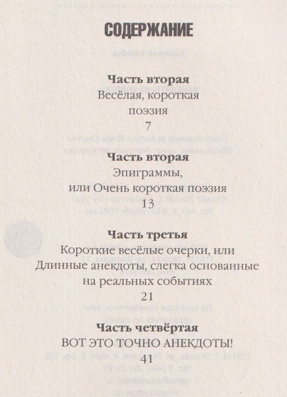 Анекдоты из коробки