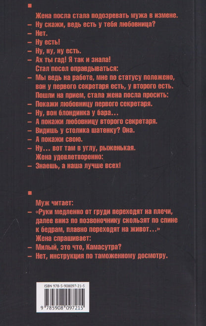 Анекдоты о любви и не только