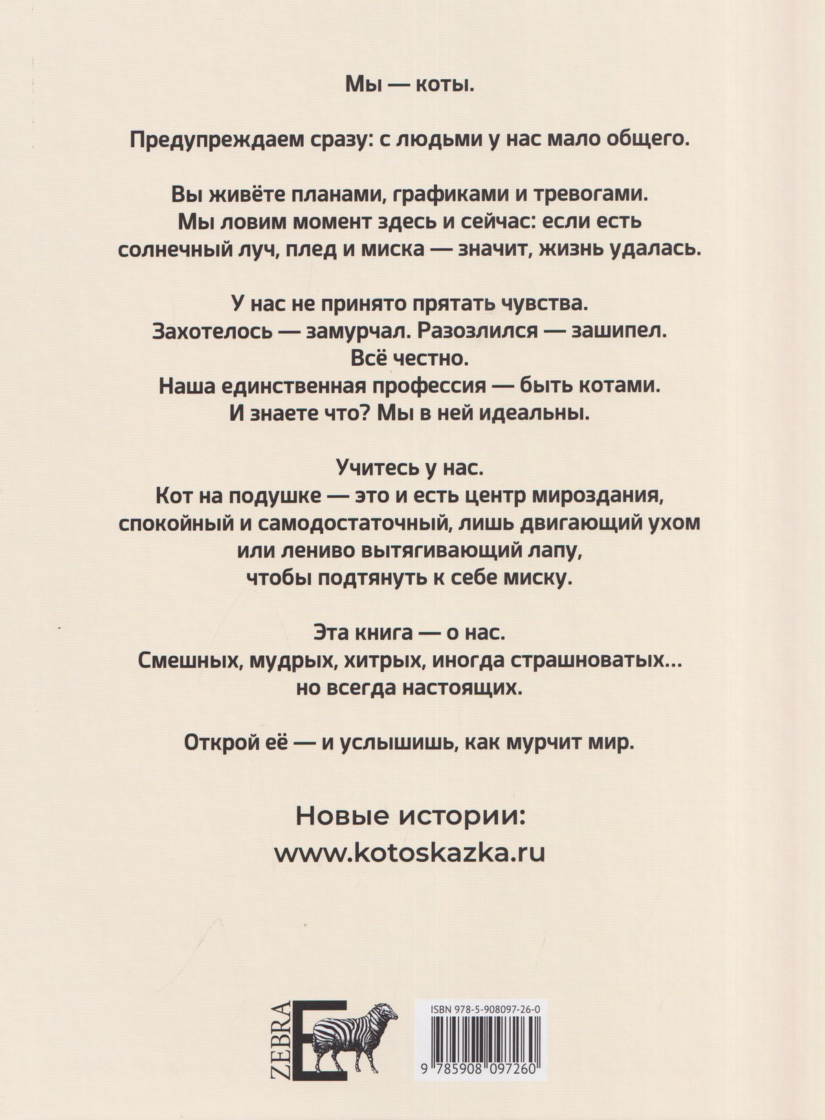 Сергей Колков: МяуДом. Сказки для котов