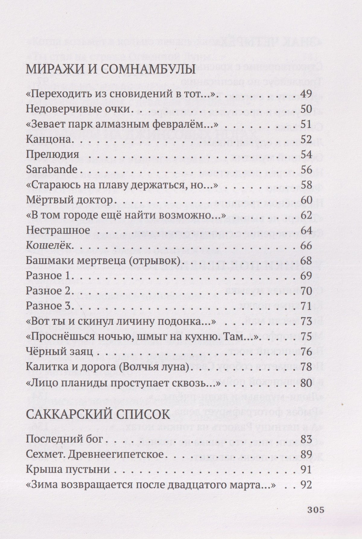 Евгений Чигрин: Висящие кинотеатры: стихотворения