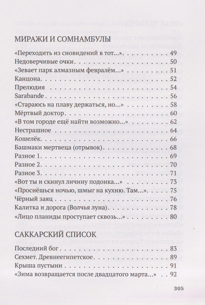 Евгений Чигрин: Висящие кинотеатры: стихотворения