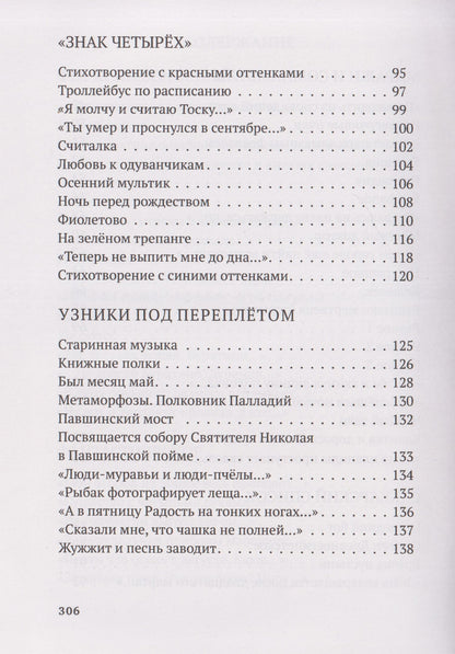 Евгений Чигрин: Висящие кинотеатры: стихотворения