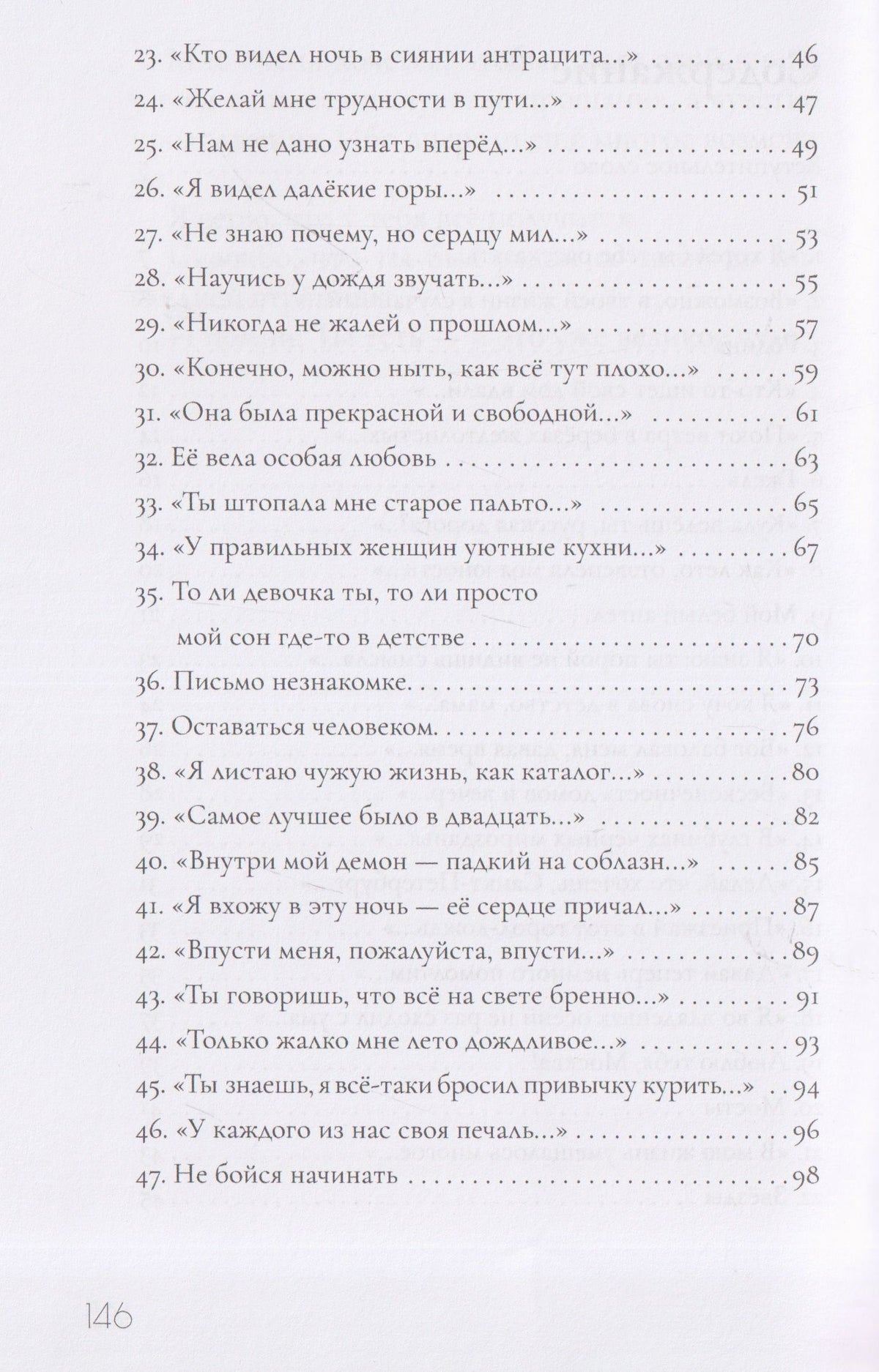 Крыльями. Стихи