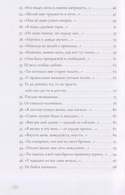 Крыльями. Стихи