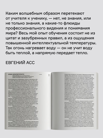 Евгений Асс: 9П