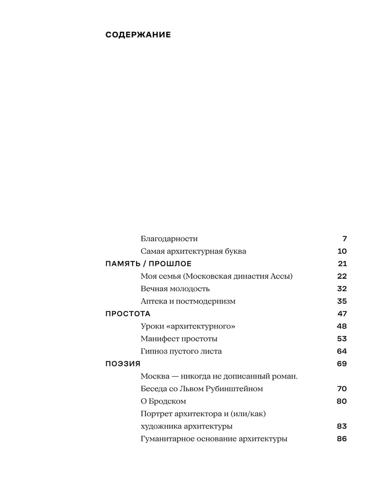 Евгений Асс: 9П