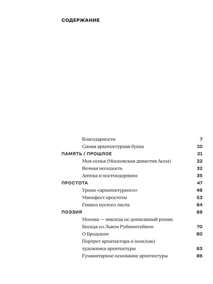Евгений Асс: 9П