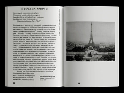 Вальтер Беньямин: Краткая история фотографии