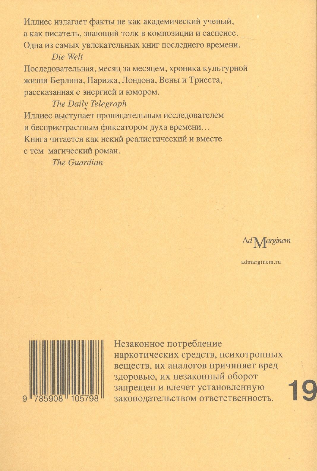 Флориан Иллиес: 1913. Лето целого века