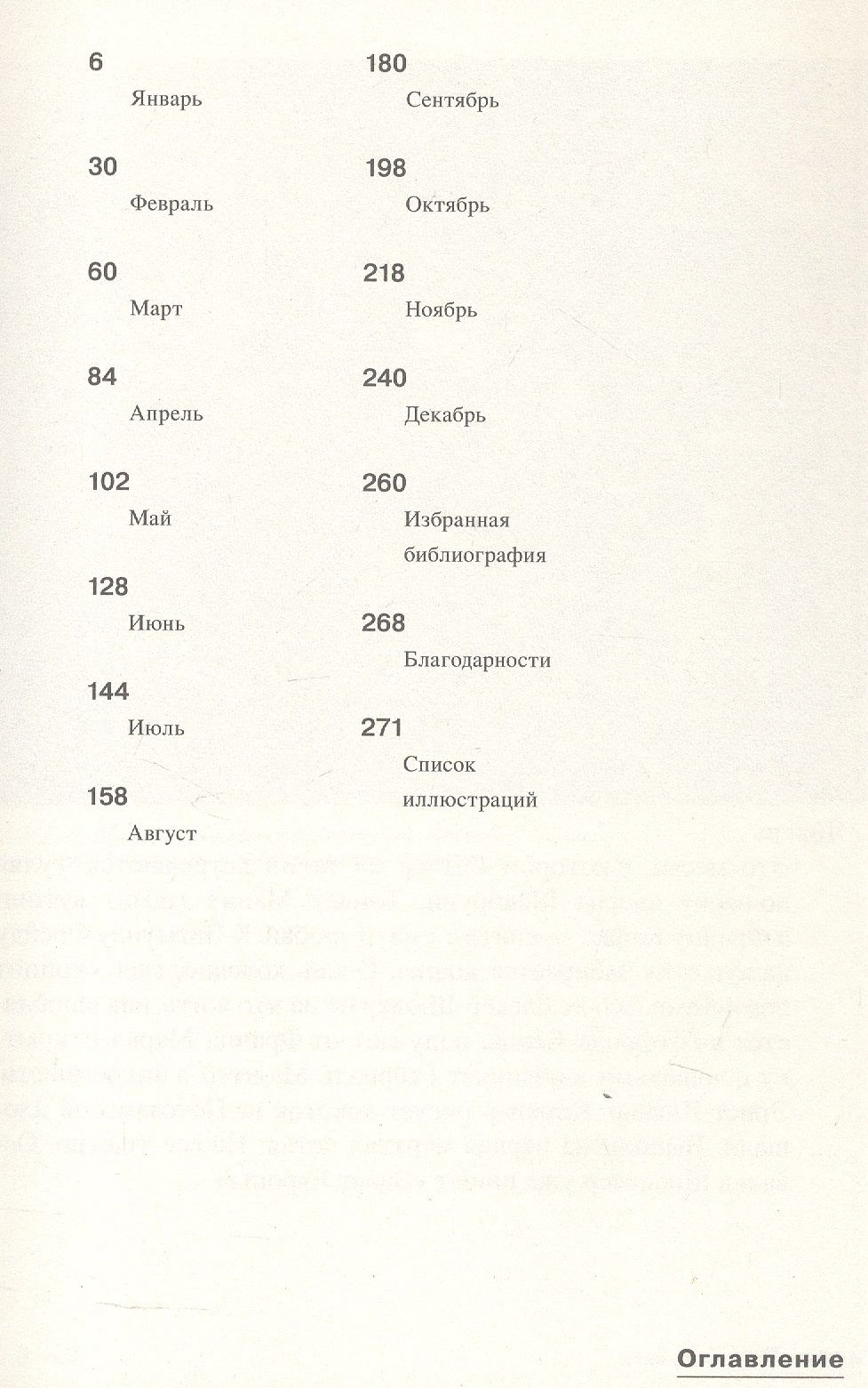 Флориан Иллиес: 1913. Лето целого века
