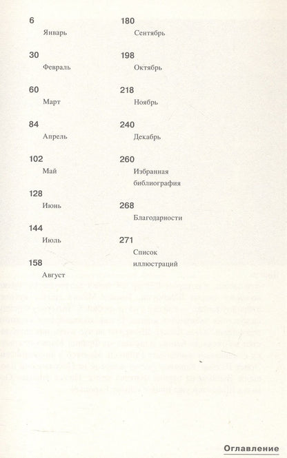 Флориан Иллиес: 1913. Лето целого века