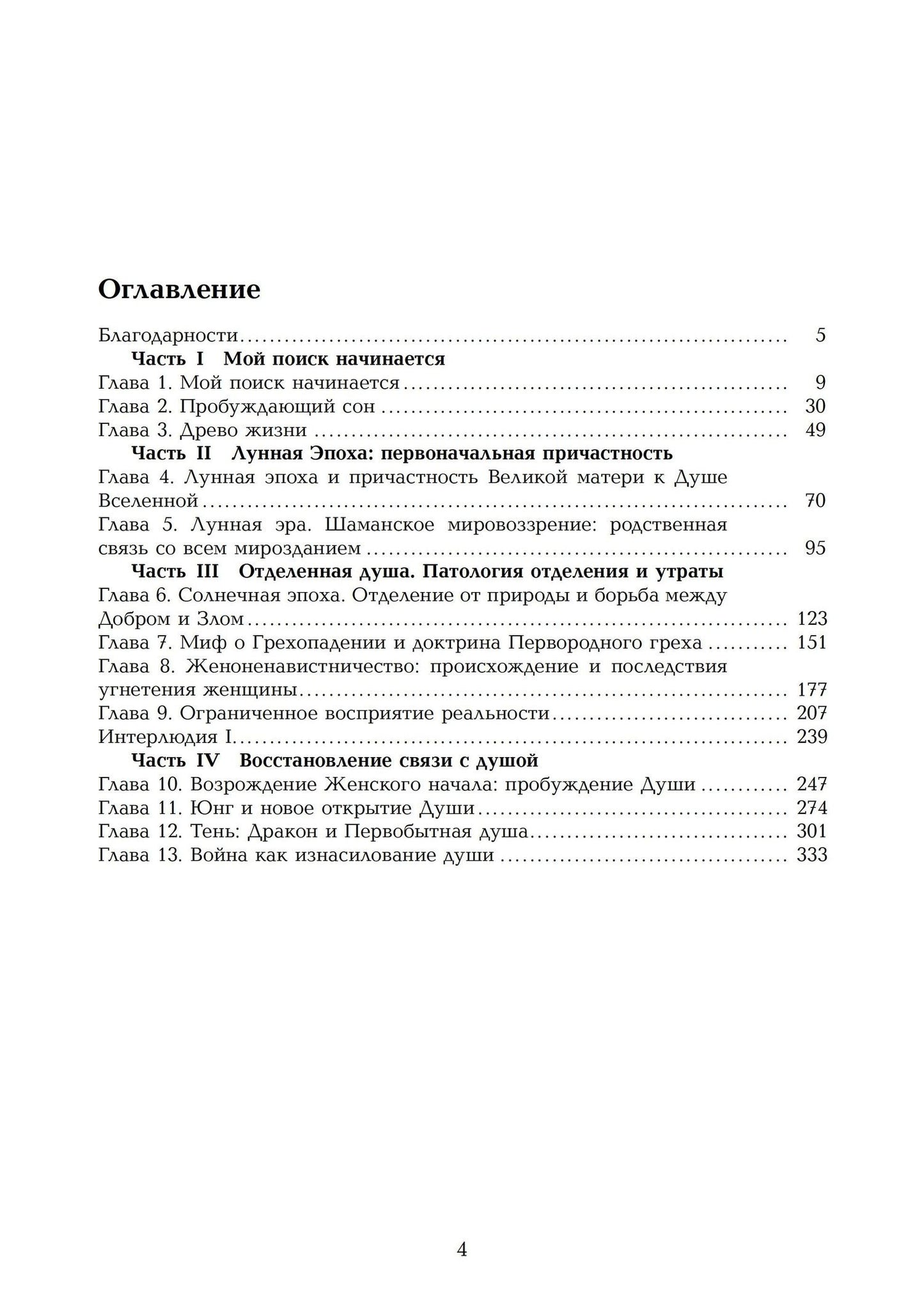 Энн Бэринг: Мечта Вселенной: в поисках души (комплект из 2-х книг)