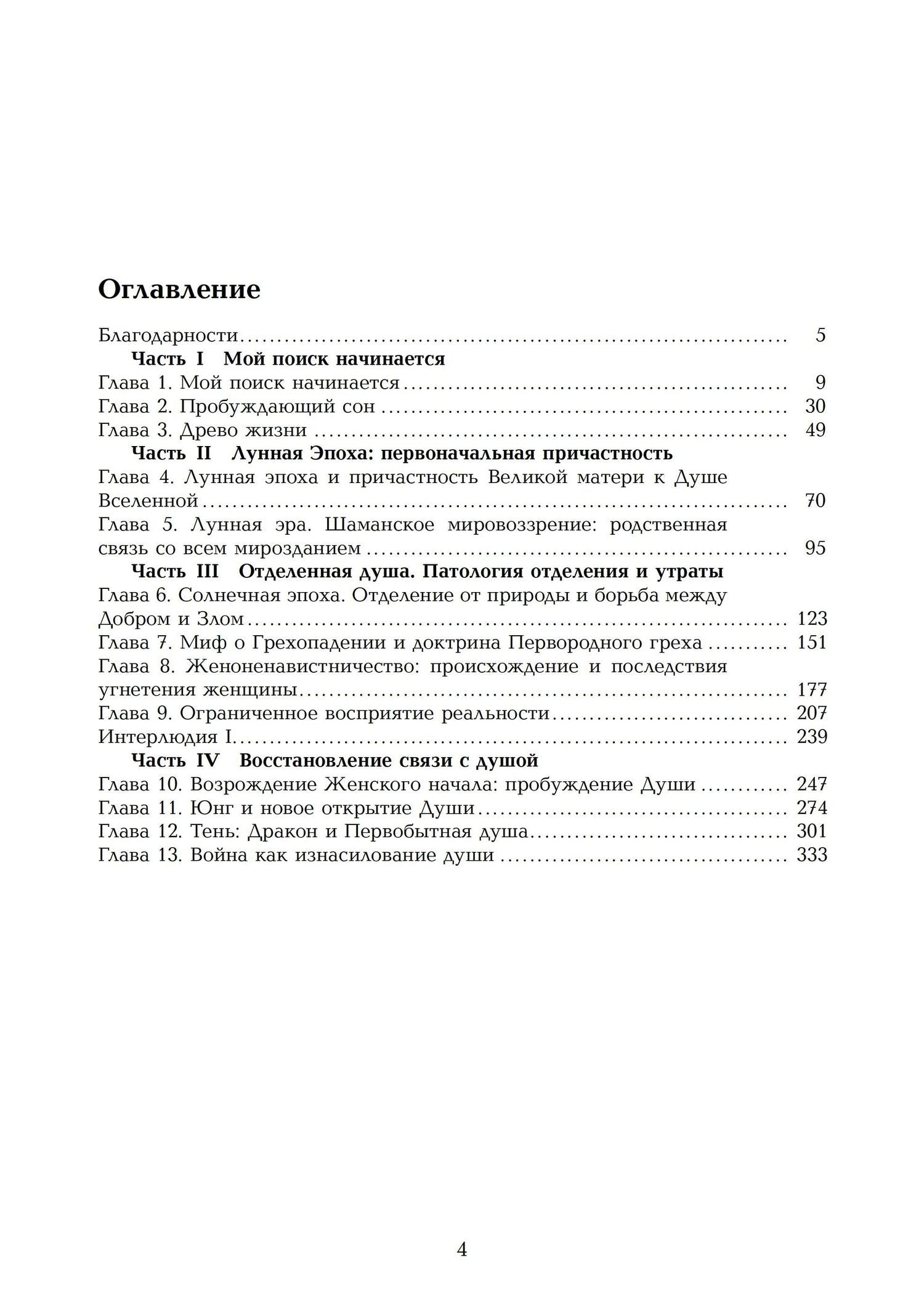 Энн Бэринг: Мечта Вселенной: в поисках души (комплект из 2-х книг)
