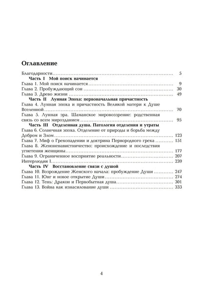 Энн Бэринг: Мечта Вселенной: в поисках души (комплект из 2-х книг)