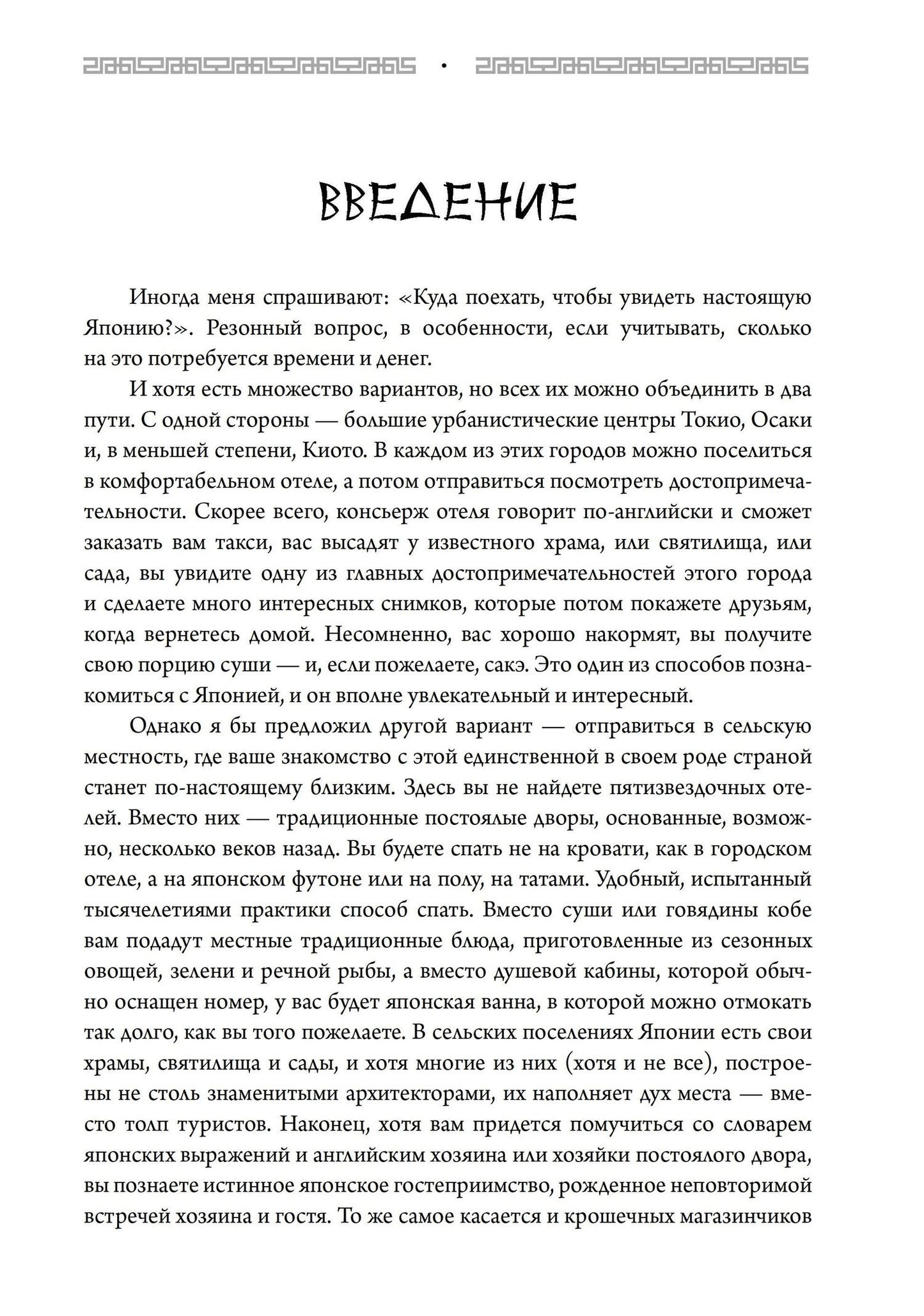 Кэисукэ Нисимото: Японские истории о сверхъестественном. 99 леденящих душу рассказов о ёкаях, призраках, демонах и другом сверхъестественном