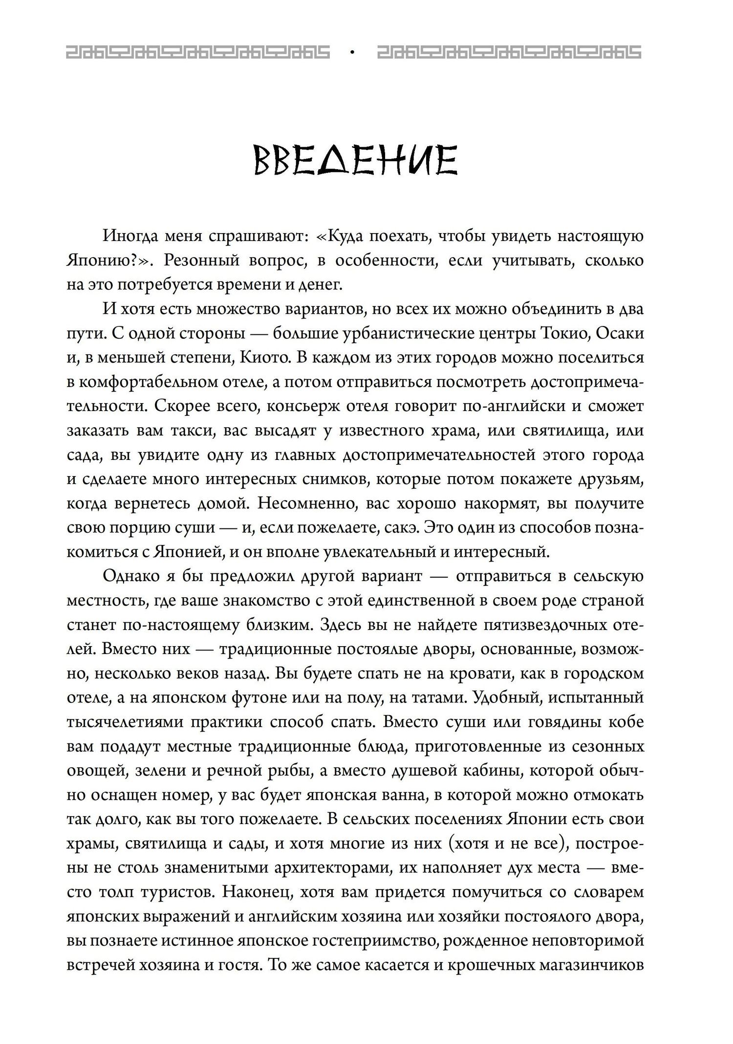 Кэисукэ Нисимото: Японские истории о сверхъестественном. 99 леденящих душу рассказов о ёкаях, призраках, демонах и другом сверхъестественном