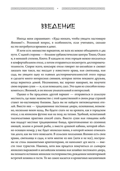 Кэисукэ Нисимото: Японские истории о сверхъестественном. 99 леденящих душу рассказов о ёкаях, призраках, демонах и другом сверхъестественном