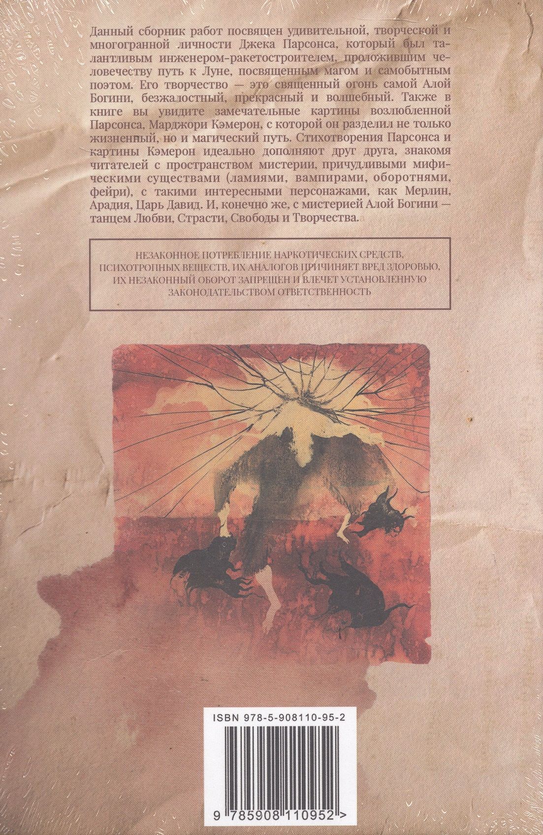 Песни для ведьмы