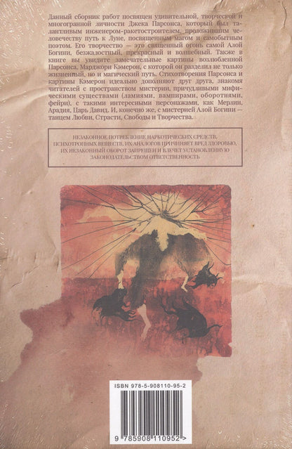 Песни для ведьмы